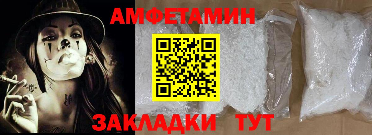 Оренбург  Амфетамин 98%  Amphetamine  Вход с VPN  АМФЕТАМИН 