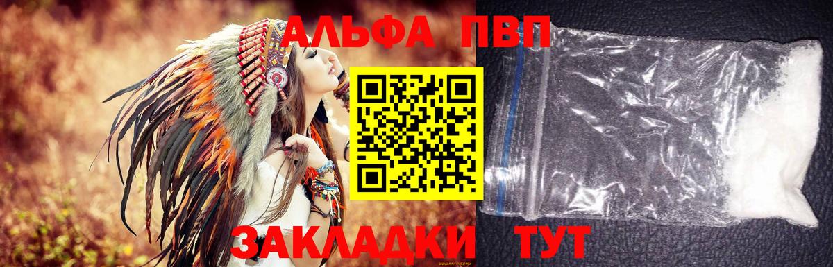 Альфа ПВП СК  Alfa_PVP Соль  A-PVP мука  Alpha-PVP  Вход с VPN  Оренбург 