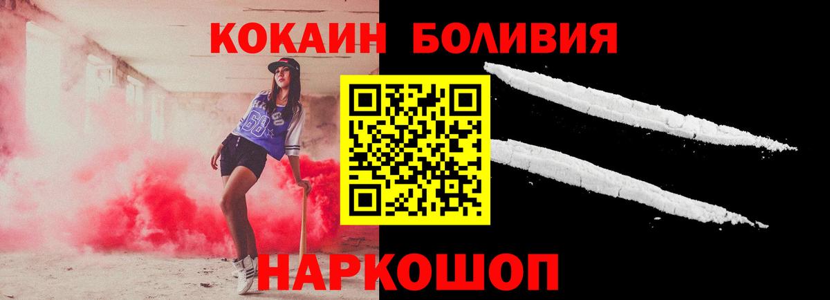 COCAIN Fish Scale  Вход с VPN  купить наркотик  Кокаин 99%  Оренбург 