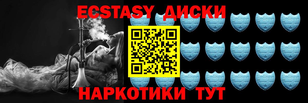 Оренбург  цена   Экстази  Вход с VPN  Ecstasy mix  ЭКСТАЗИ Cube 