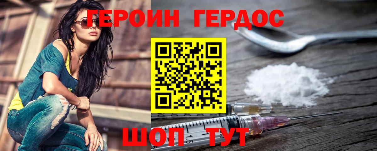 Оренбург  Героин белый  ГЕРОИН  Вход с VPN 