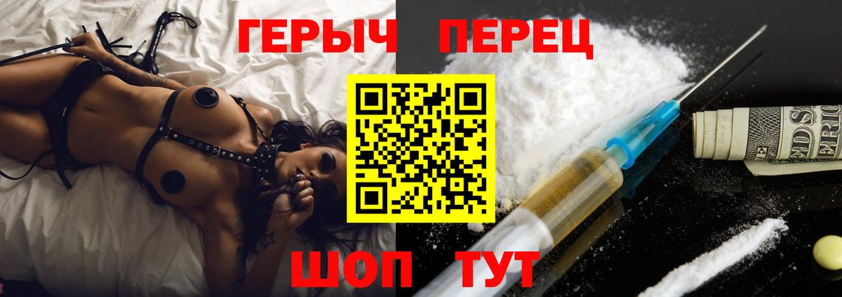 ГЕРОИН гречка Оренбург