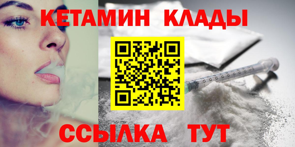 Кетамин ketamine  Вход с VPN  КЕТАМИН VHQ  Оренбург 