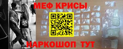 мяу мяу кристалл Сланцы