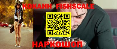 кокаин VHQ Славянск-на-Кубани