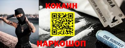 кокаин VHQ Славянск-на-Кубани