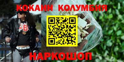 мяу мяу кристалл Сланцы