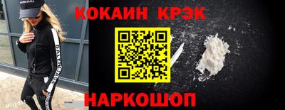 мяу мяу кристалл Сланцы