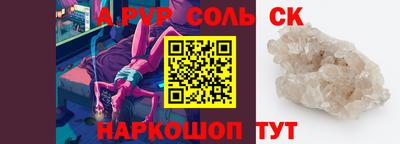 мяу мяу кристалл Сланцы
