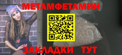 мяу мяу кристалл Сланцы