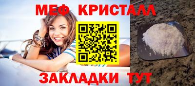 мяу мяу кристалл Сланцы