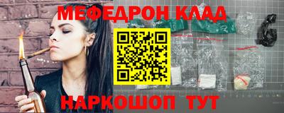 мяу мяу кристалл Сланцы