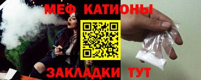 мяу мяу кристалл Сланцы