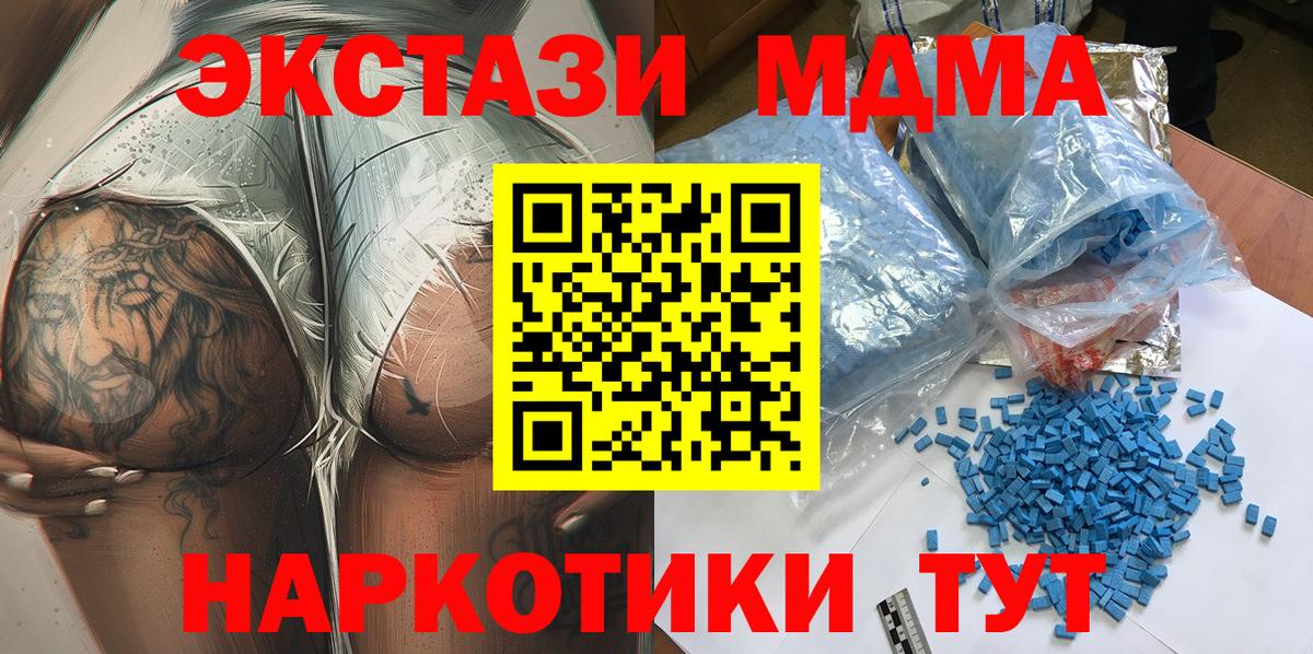 MDMA кристаллы Оренбург