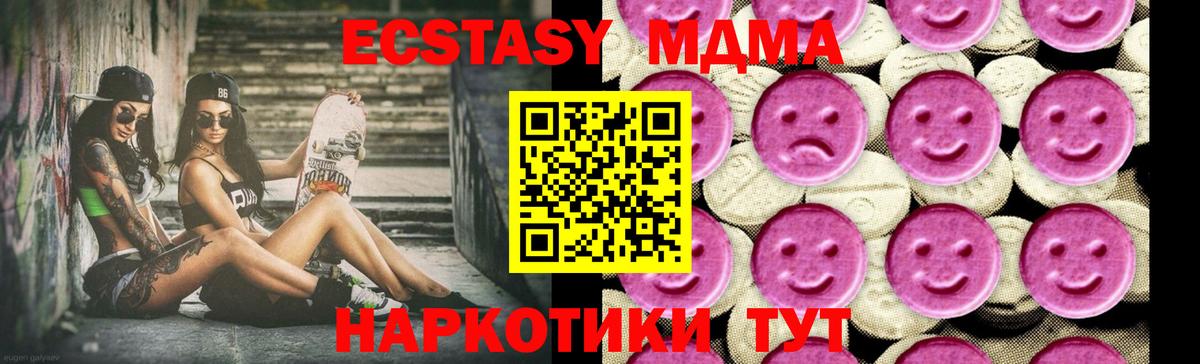 МДМА Molly  Вход с VPN  МДМА crystal  МДМА  Оренбург 