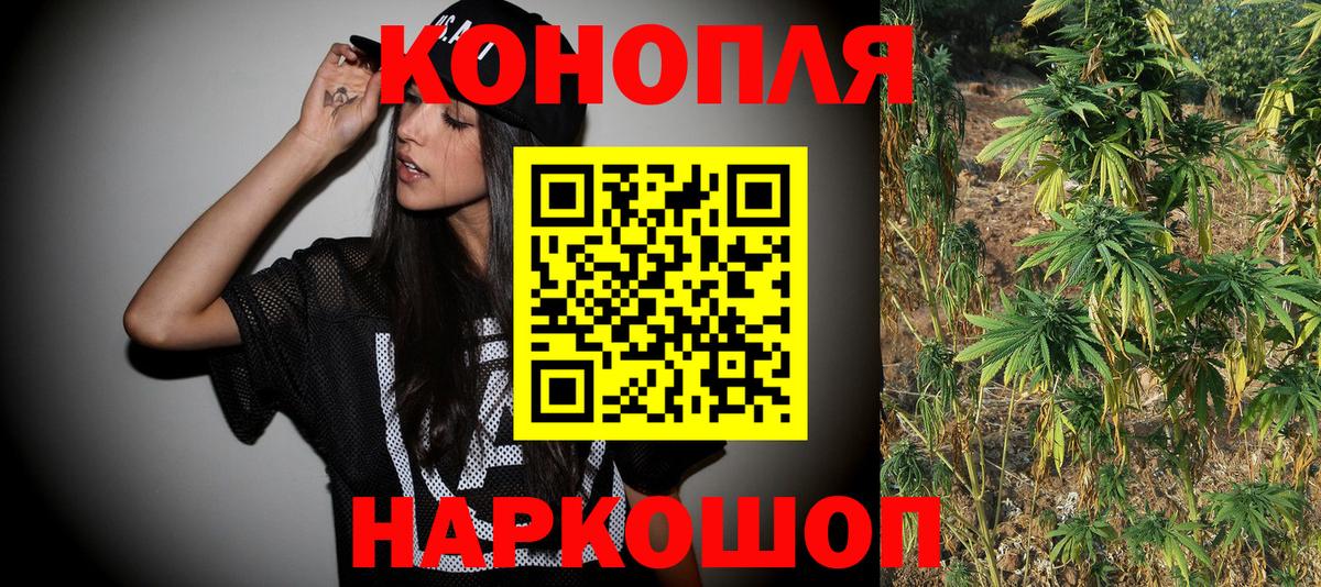 Канабис LSD WEED  Каннабис план  Канабис Ganja  Бошки Шишки VHQ  Оренбург  Вход с VPN 